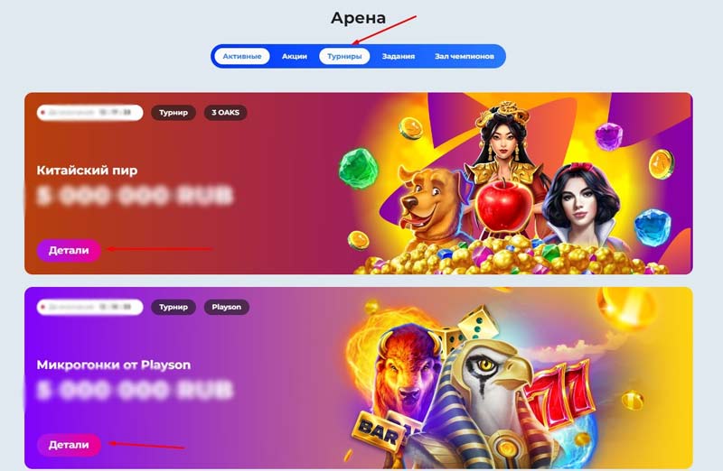 Расписание турниров