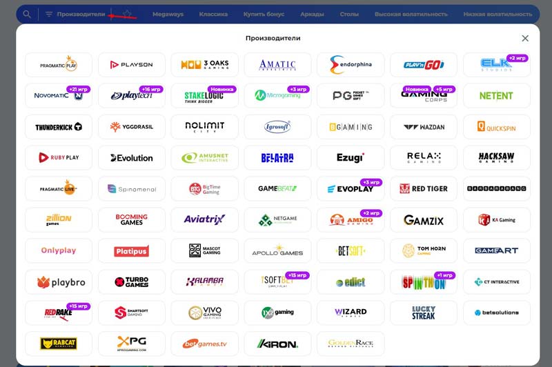 Список провайдеров