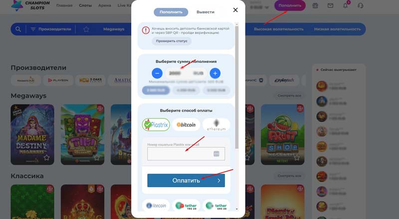 Способы оплаты и оформление кассы