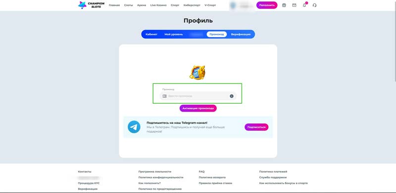 Профиль в онлайн казино